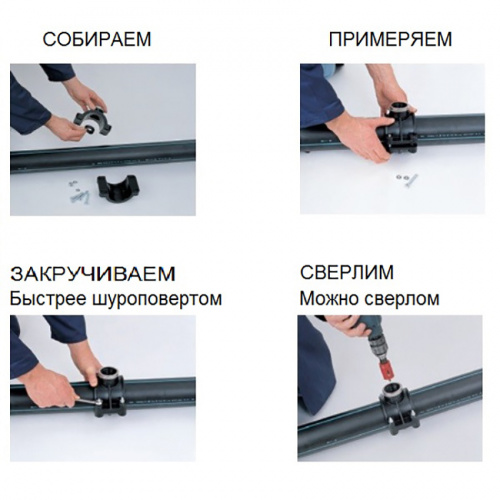 Седелка с резьбовым отводом 50x1 IRRITEC
