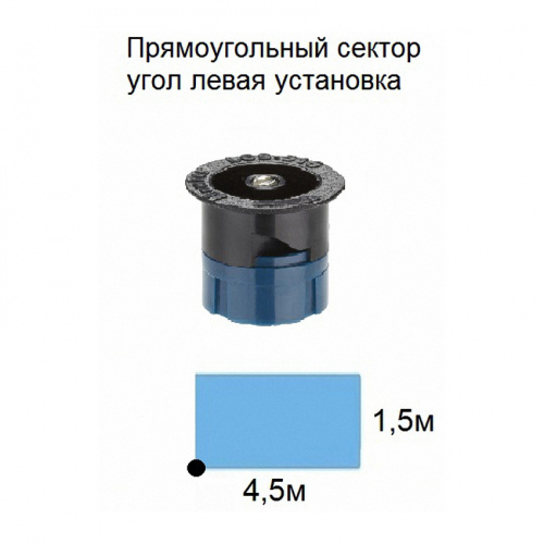 Сопло HUNTER LCS-515 1,5м*4,5м левосторонней установки