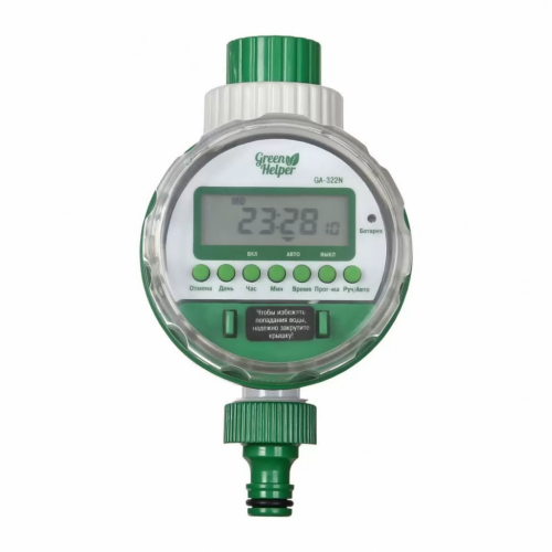 Таймер полива Green 8 прогр (шаровый механизм) без давления GA-322N